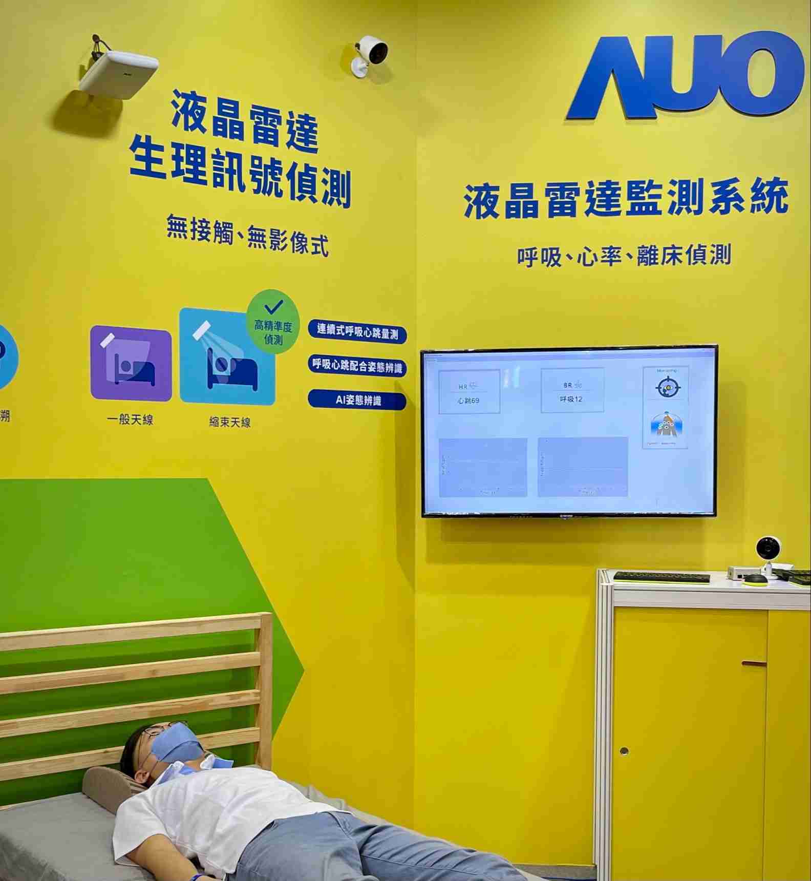 赏金国际颐康「无接触生理监测雷达」，，，，免除传统线路与贴片束缚，，，精准侦测呼吸、、、心跳等重要生理讯号