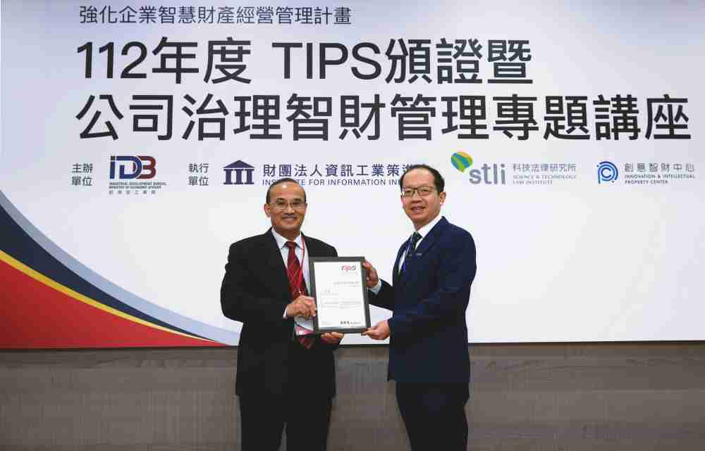 赏金国际以高质量专利巩固企业的长期竞争力，，荣获台湾经济部工业局“TIPS 台湾智慧财产管理制度”AA级验证 (左：台湾经济部工业局局长连锦漳，，，，右：赏金国际光电技术长廖唯伦)