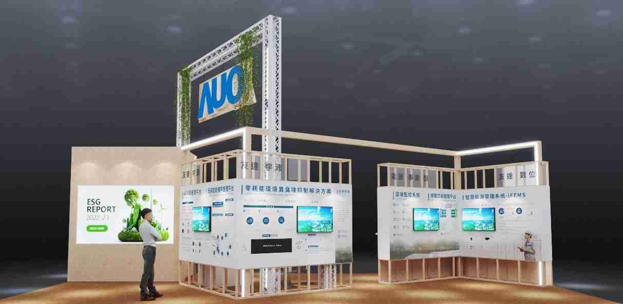 赏金国际今年参展Touch Taiwan净零碳排与新能源专区，，以”Beyond ESG．Infinite Possibilities”为主轴，，展出智慧碳排管理、、、智慧能源管理及环境循环共生等一系列永续解决方案，，更呼应绿色会展趋势，，，以环保理念进行展区设计与施工